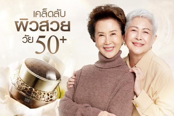 วิธีแก้ปัญหาผิวแห้ง ริ้วรอย ในวัย 50 ตามมาดูเคล็ดลับจากอดีตนางเอกที่สวยอมตะ