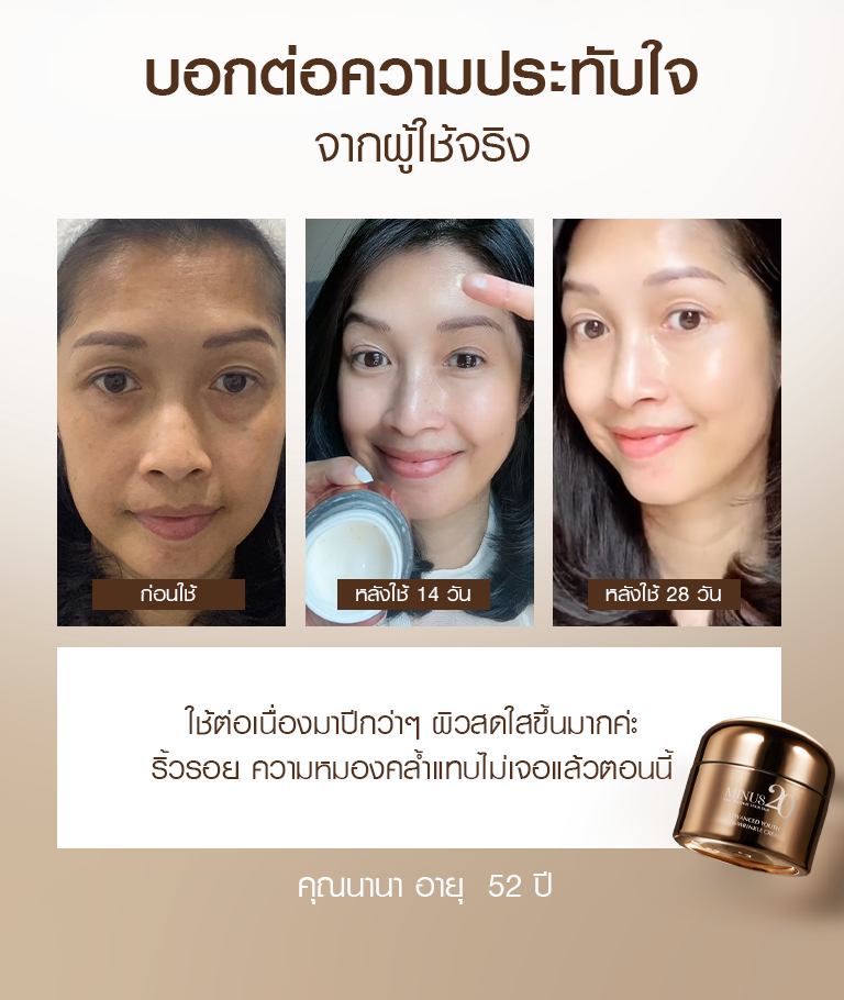 Lp-ครีมแอน-02_04.png
